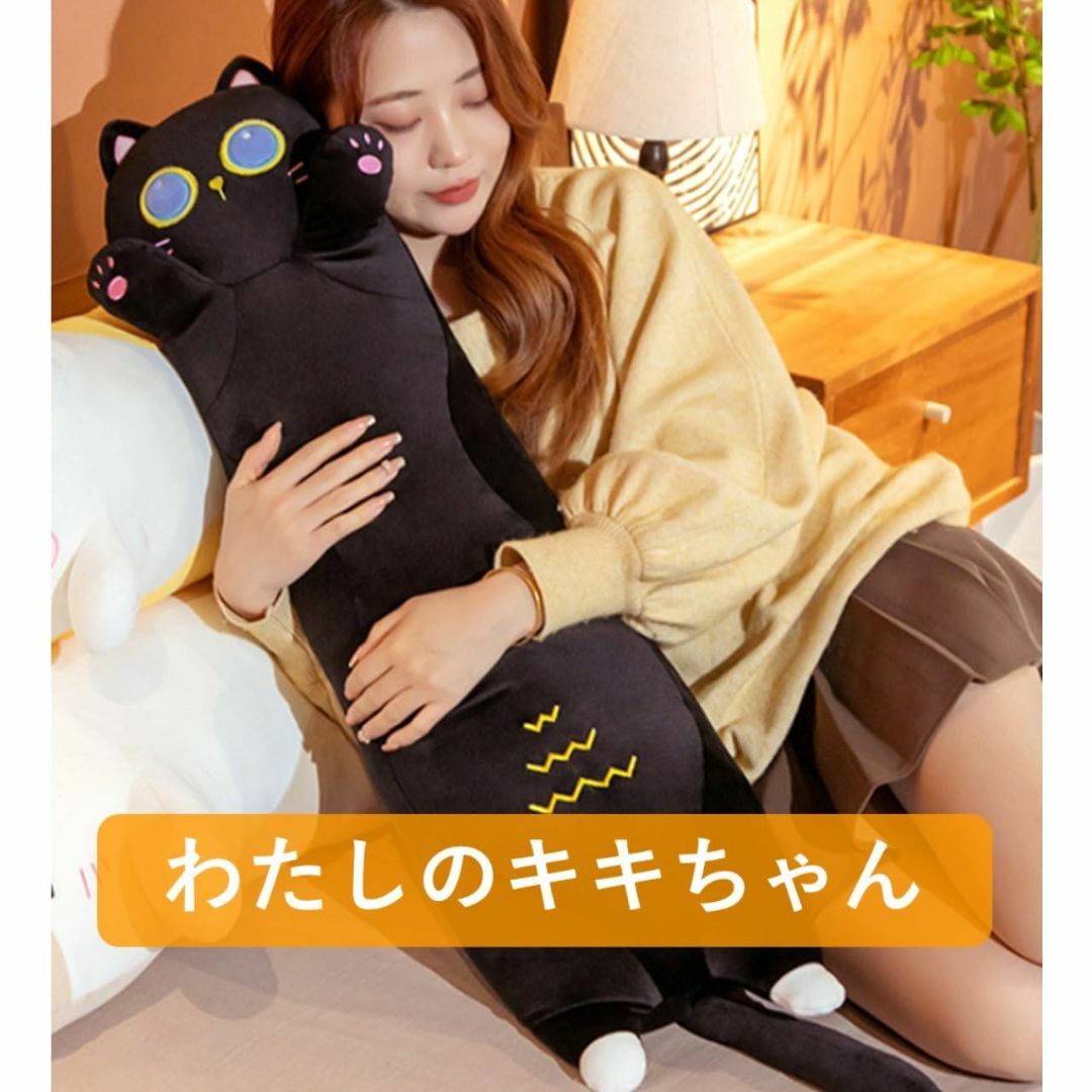 【色: 黒猫 キキちゃん】[Stylish Soda] 抱き枕 ぬいぐるみ 猫  インテリア/住まい/日用品の寝具(枕)の商品写真