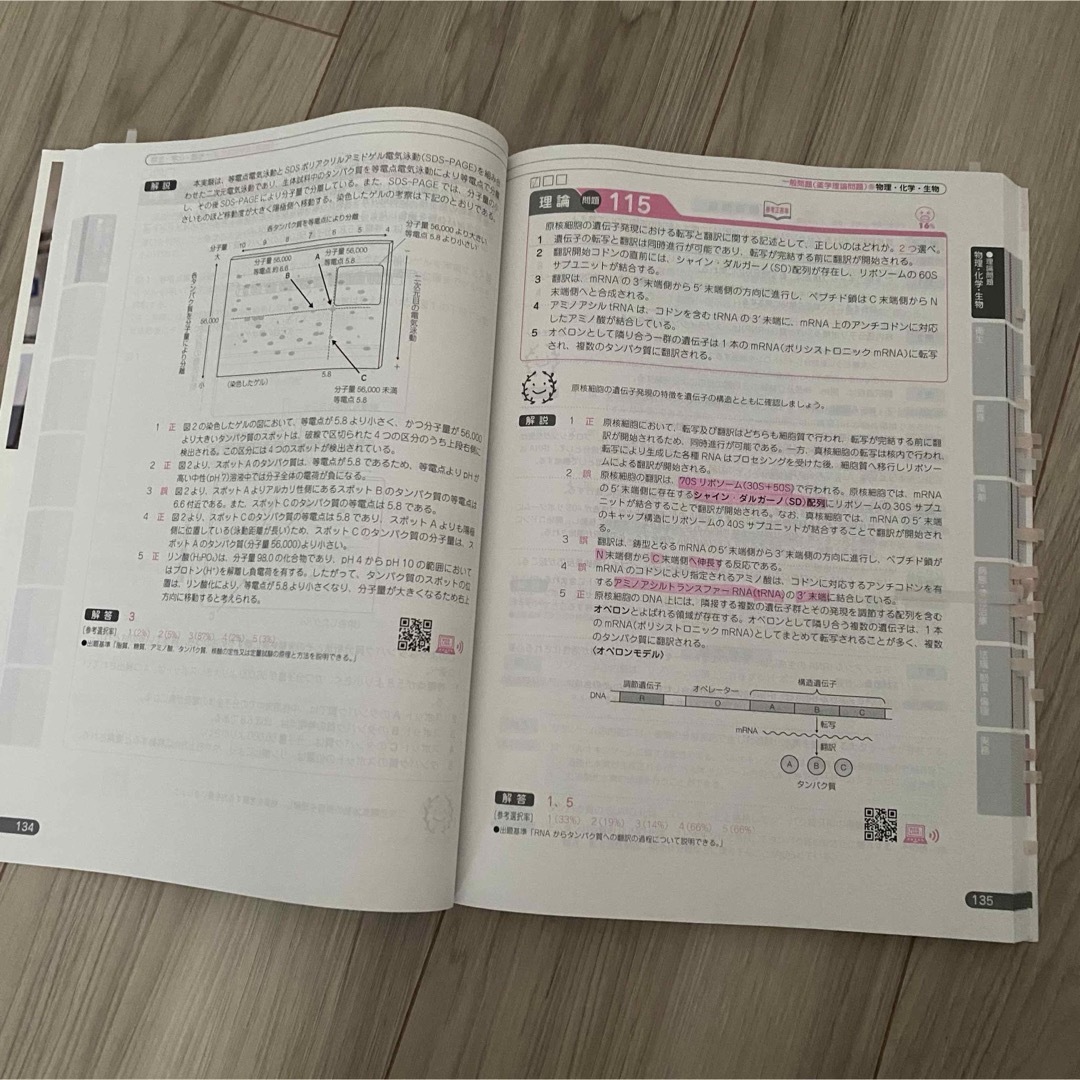 第108回薬剤師国家試験 過去問 エンタメ/ホビーの本(語学/参考書)の商品写真