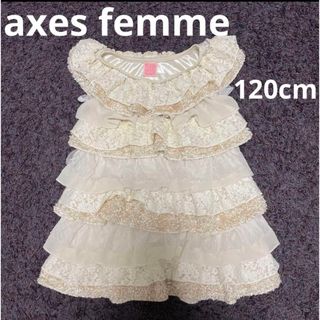 アクシーズファム(axes femme)のaxes femme 120cm 異素材ふりるワンピース(ワンピース)