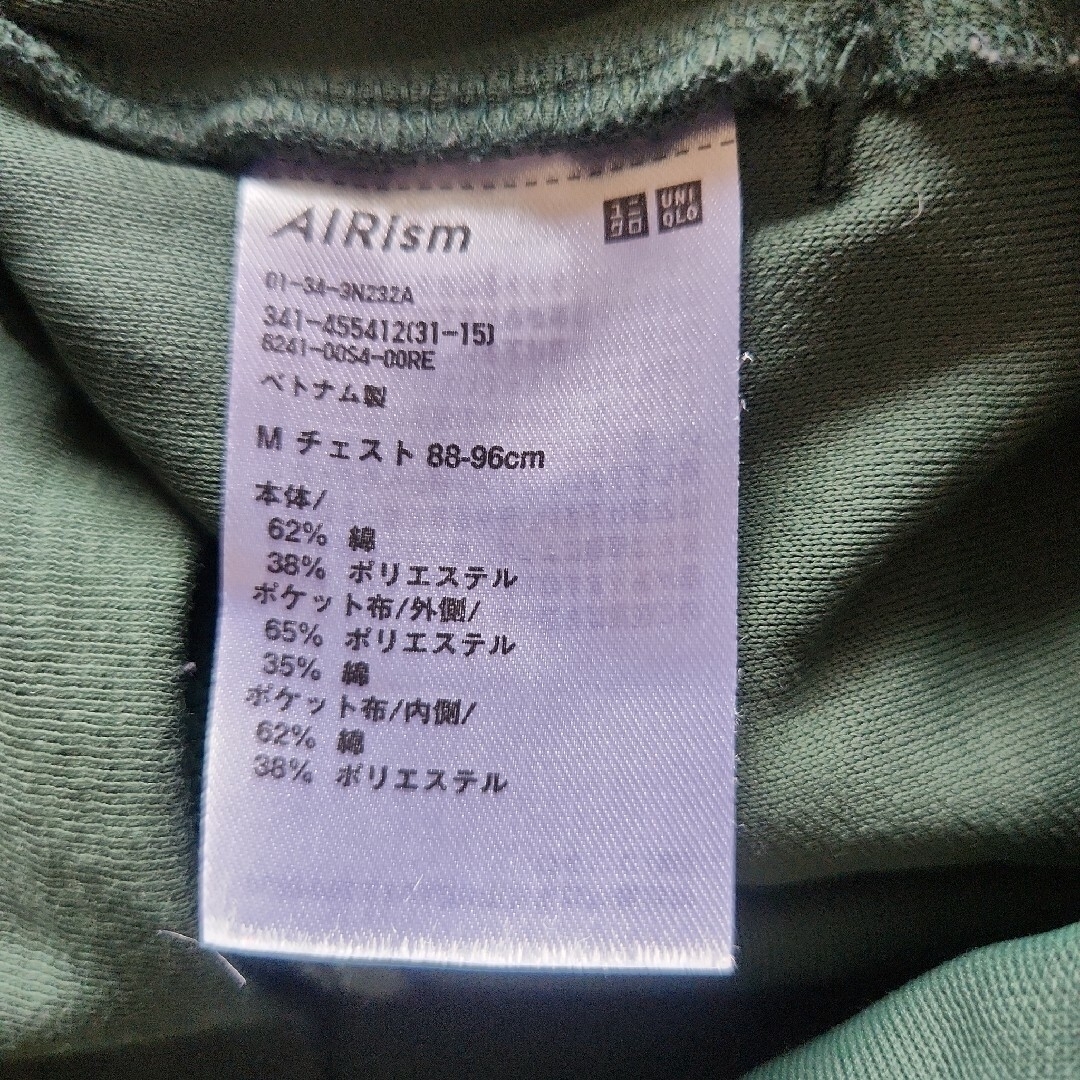 UNIQLO(ユニクロ)のUNIQLO　フルジップパーカ　ダークグリーン　Mサイズ　DRY　接触冷感　UV メンズのトップス(パーカー)の商品写真