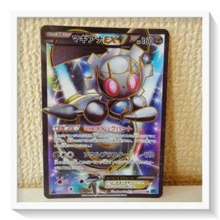 ポケモン(ポケモン)のマギアナEX SR XY11 055/054 [冷酷の反逆者]ポケモンカード(シングルカード)