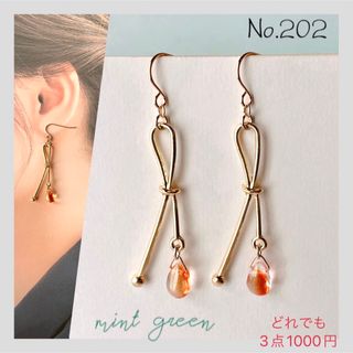 No.202  ピアス　イヤリング(ピアス)