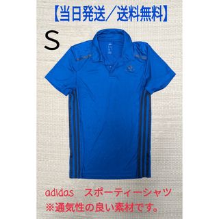 アディダス(adidas)のポロシャツ　半袖シャツ　アディダス／adidas　サイズＳ／ブルー／青(ポロシャツ)