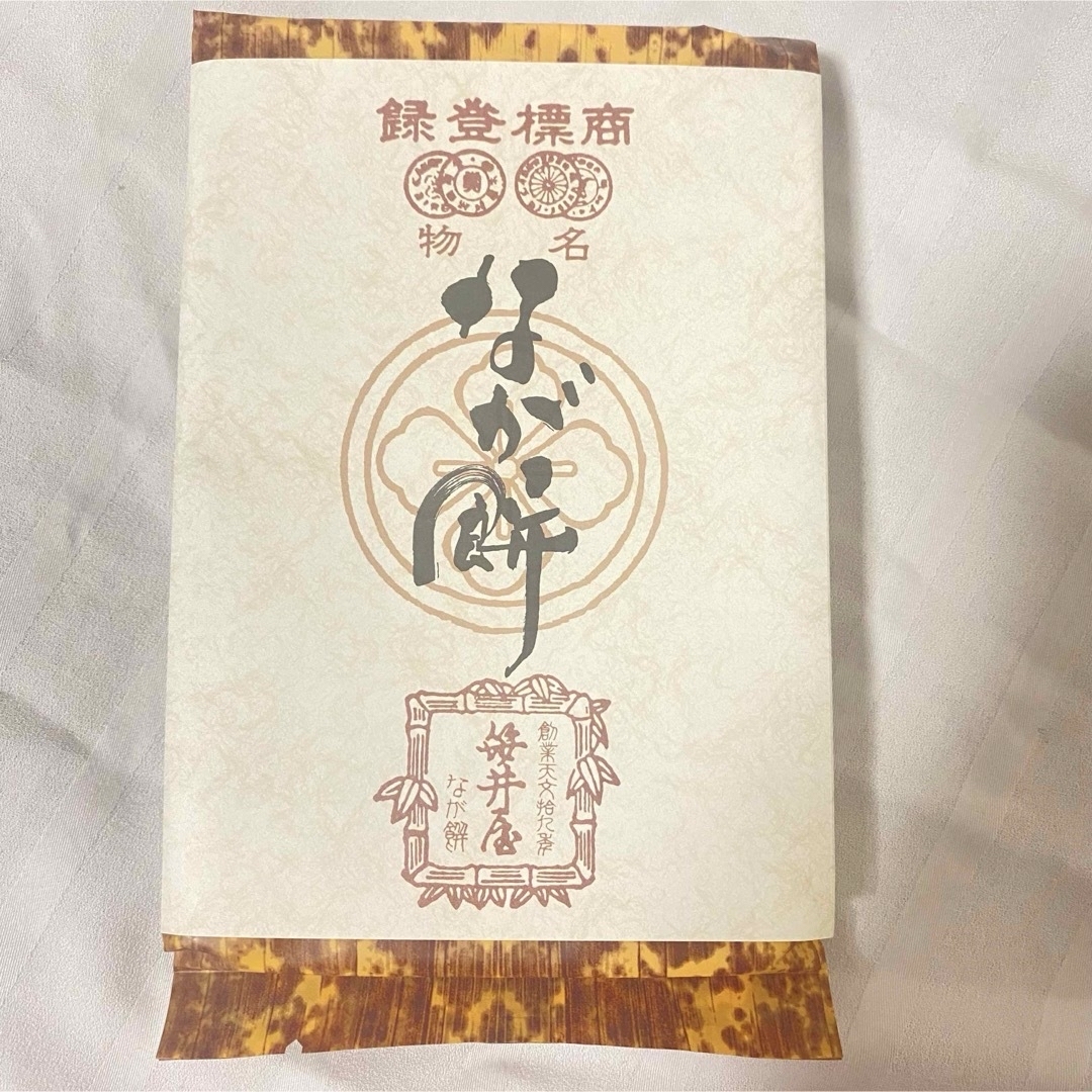 なが餅　ながもち　三重　笹井屋 食品/飲料/酒の食品(菓子/デザート)の商品写真