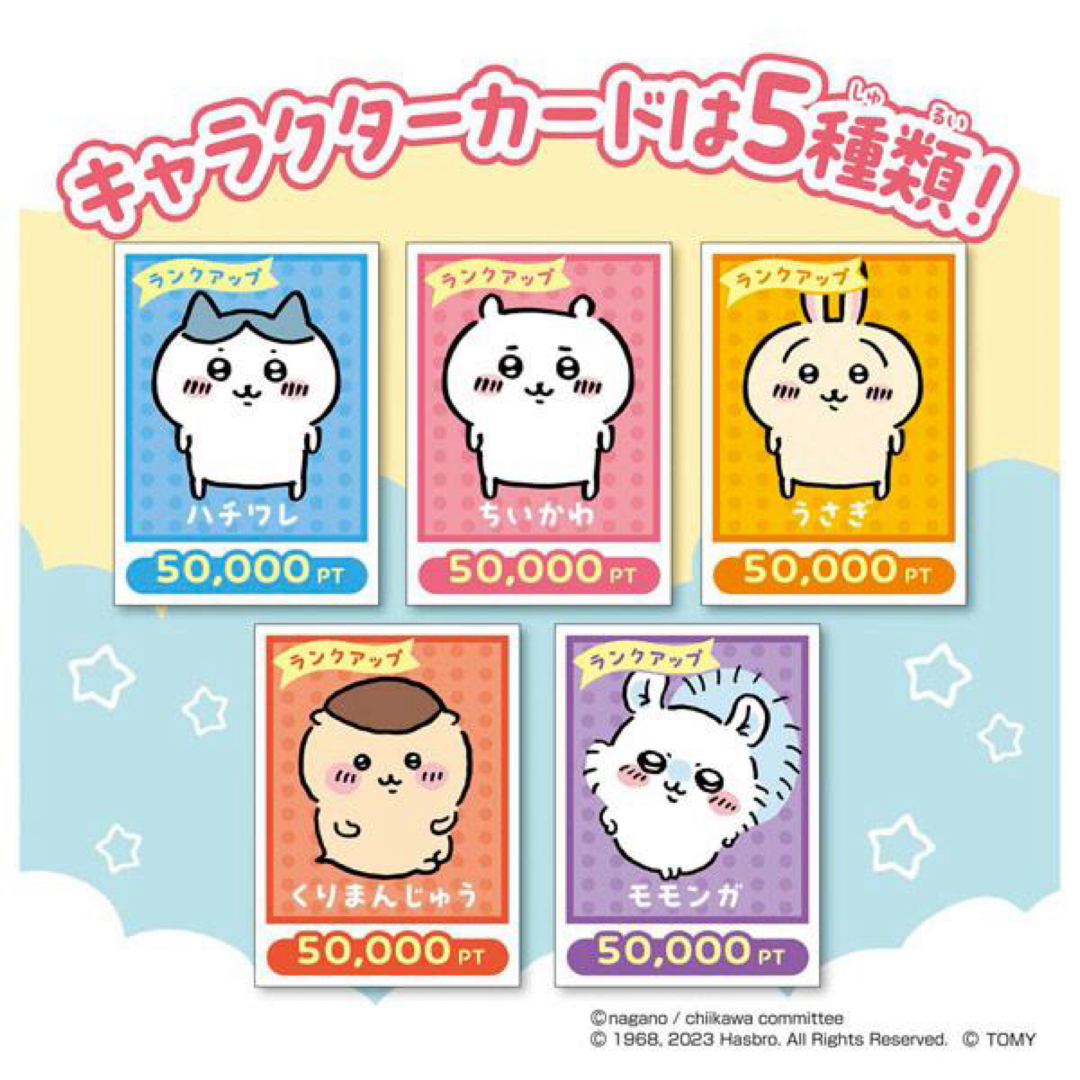 Takara Tomy(タカラトミー)のちいかわ ポケット人生ゲーム タカラトミー エンタメ/ホビーのテーブルゲーム/ホビー(人生ゲーム)の商品写真