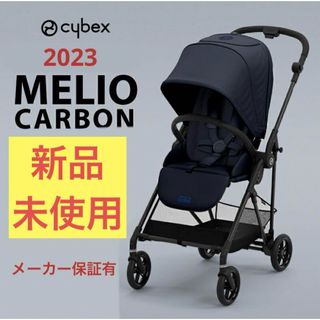 サイベックス(cybex)の【新品•未使用】メリオカーボン2023ムーンブラック(ベビーカー/バギー)