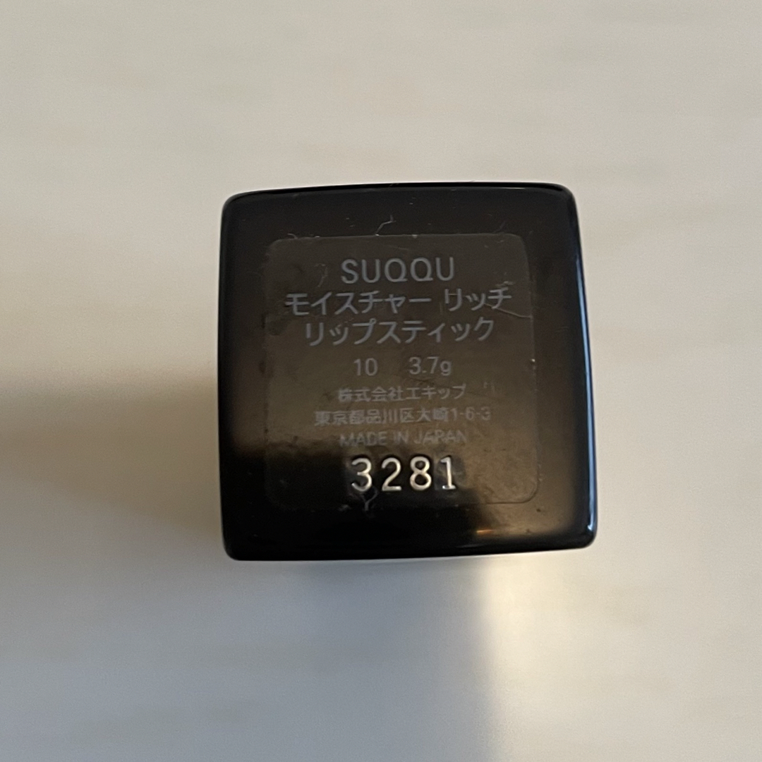 SUQQU(スック)のSUQQU モイスチャーリッチリップスティック 10 コスメ/美容のベースメイク/化粧品(口紅)の商品写真