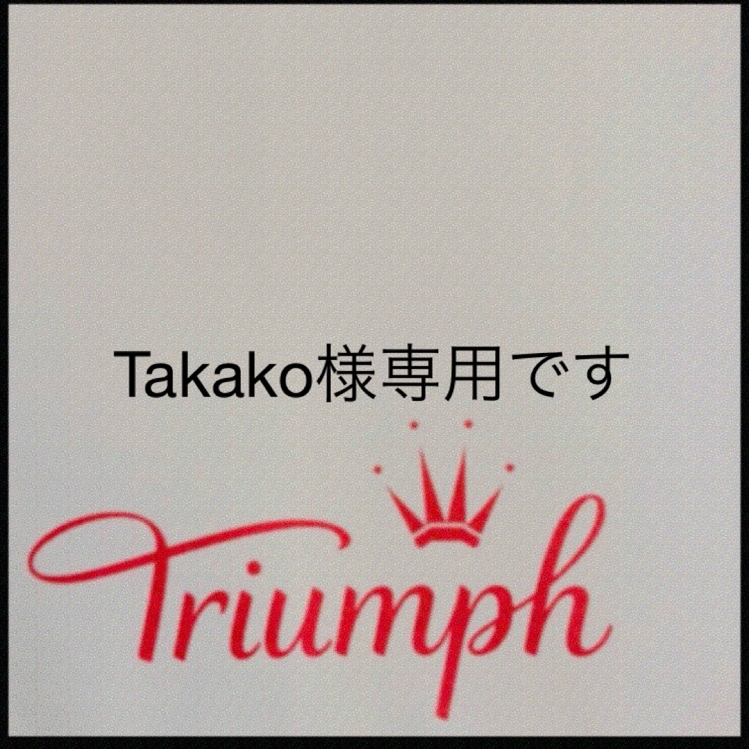 Triumph(トリンプ)の【新品タグ付】トリンプ／恋するブラ・リラクシングブラC65M（定価¥9,350） レディースの下着/アンダーウェア(ブラ&ショーツセット)の商品写真