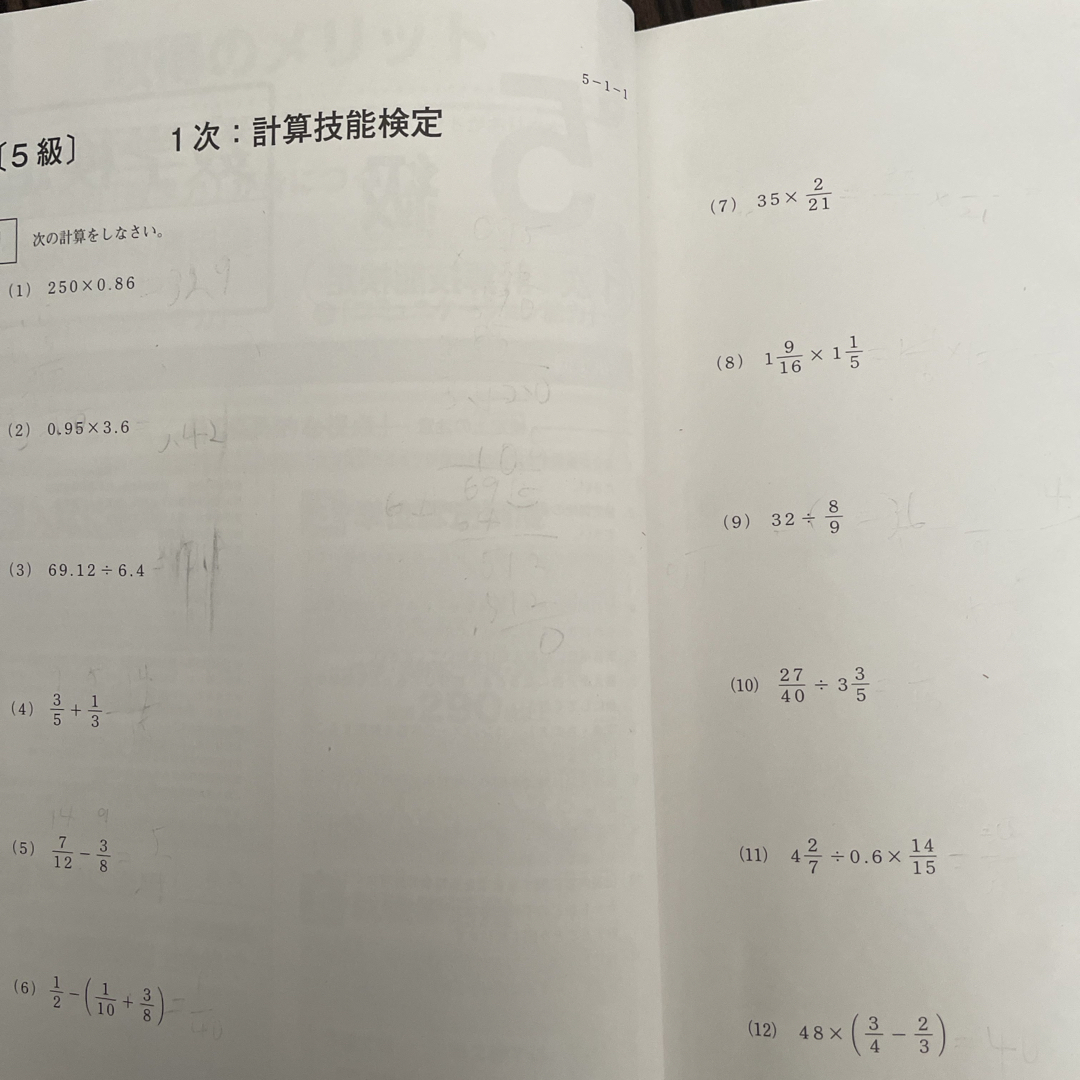 実用数学技能検定　過去問題集　数学検定５級 エンタメ/ホビーの本(資格/検定)の商品写真