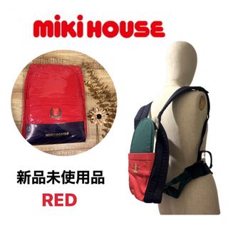 ミキハウス(mikihouse)の【MIKIHOUSE】おんぶ/だっこ紐　レッド【新品】ミキハウス(抱っこひも/おんぶひも)