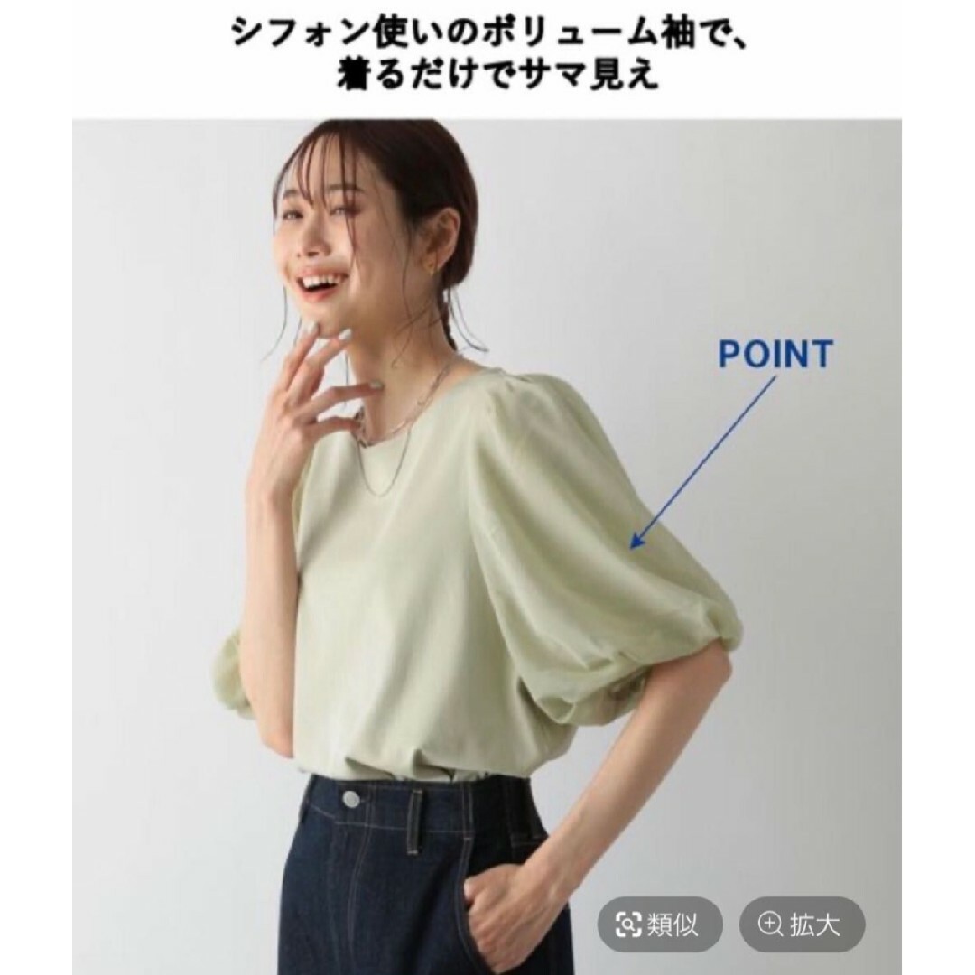 GLOBAL WORK(グローバルワーク)の本田翼着用 新品【完売品レア】グローバルワーク なめらかタッチ袖ボリューム L レディースのトップス(シャツ/ブラウス(半袖/袖なし))の商品写真