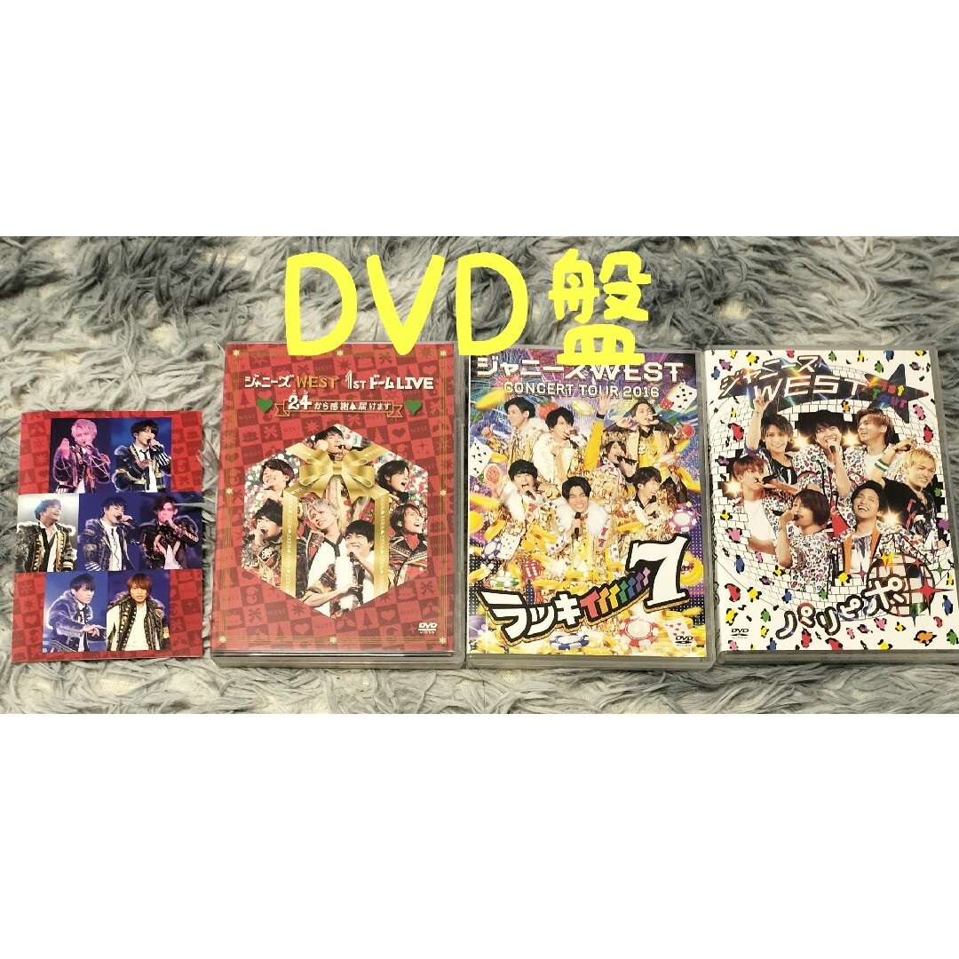 ジャニーズWEST - ジャニーズWEST DVDの通販 by T/M's shop 