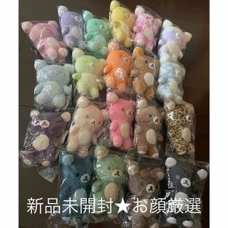 サンエックス - 新品未開封★お顔厳選★リラックマ 20Colorsぬいぐるみ  20種フルセット