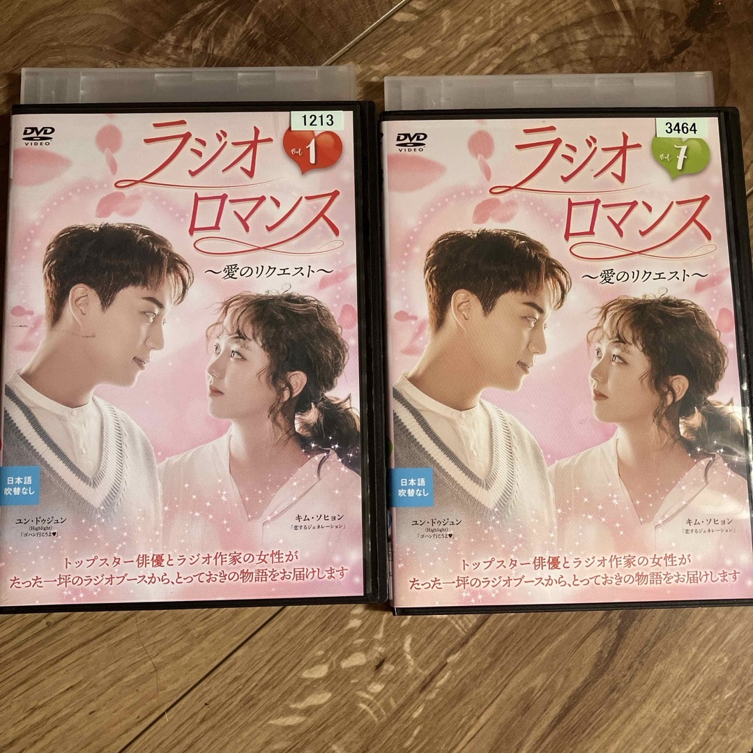 韓国ドラマ ラジオロマンス 愛のリクエスト ユンドゥジュン キムソヒョン DVD エンタメ/ホビーのDVD/ブルーレイ(韓国/アジア映画)の商品写真