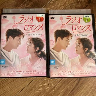 韓国ドラマ ラジオロマンス 愛のリクエスト ユンドゥジュン キムソヒョン DVD(韓国/アジア映画)