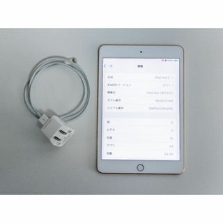 アップル(Apple)のiPad mini 第5世代 Wi-Fi ゴールド 64GB(タブレット)