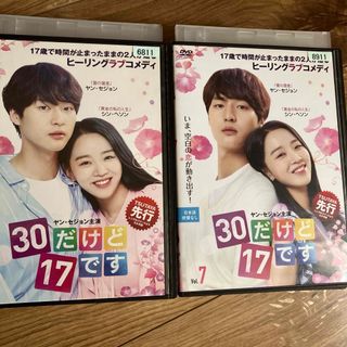 韓国ドラマ 30だけど17です  DVD ヤンセジョン　シンヘソン アンヒョソプ(韓国/アジア映画)