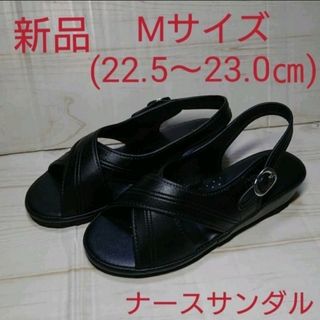 M (22.5～23.0㎝)【新品】黒 ナースサンダル ナースシューズ(サンダル)