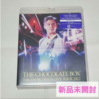 岩田剛典 Blu-ray(ミュージック)