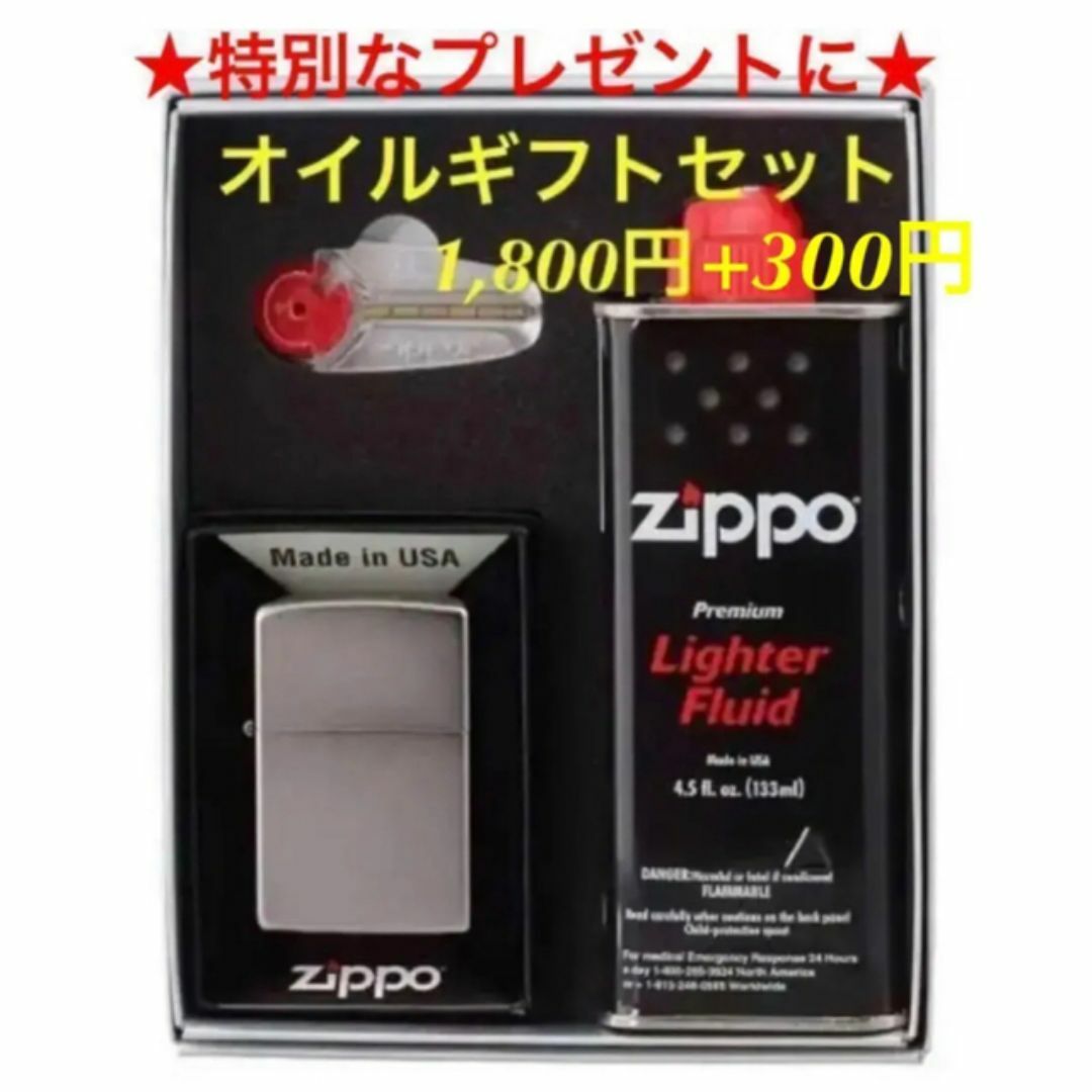 Zippo☆艶消し【C】名入れギフト画像刻印ジッポー #200