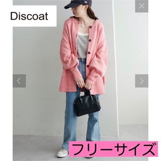 ディスコート(Discoat)の試着のみ《Discoat》前後2WAY MIXヤーンプルオーバー ピンク フリー(カーディガン)