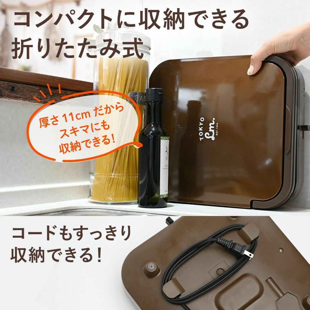 【色: ブラウン】TOKYO LM ホットプレート ミニホットプレート 焼き肉プ スマホ/家電/カメラの生活家電(その他)の商品写真