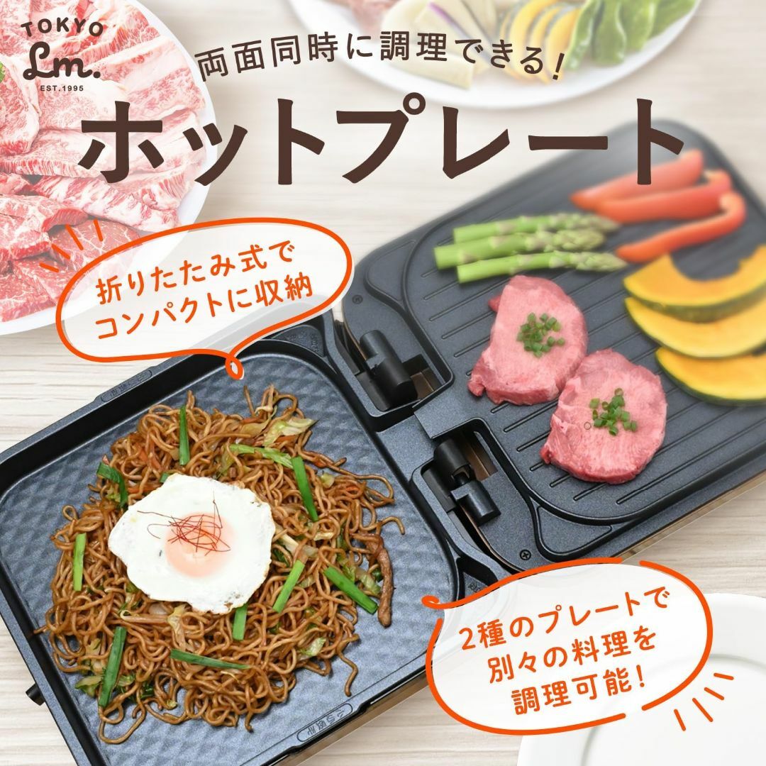 【色: ブラウン】TOKYO LM ホットプレート ミニホットプレート 焼き肉プ スマホ/家電/カメラの生活家電(その他)の商品写真