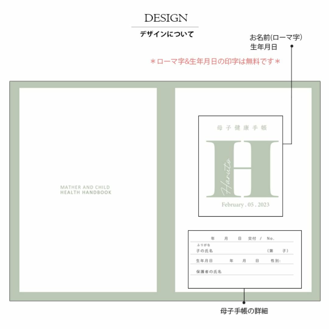 【お名前入り】母子手帳カバー おくすり手帳カバー オリジナル キッズ/ベビー/マタニティのマタニティ(母子手帳ケース)の商品写真
