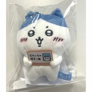 チイカワ(ちいかわ)のハチワレおかいもの検定マスコット 非売品 エポスカード限定特典 ちいかわ(キーホルダー)