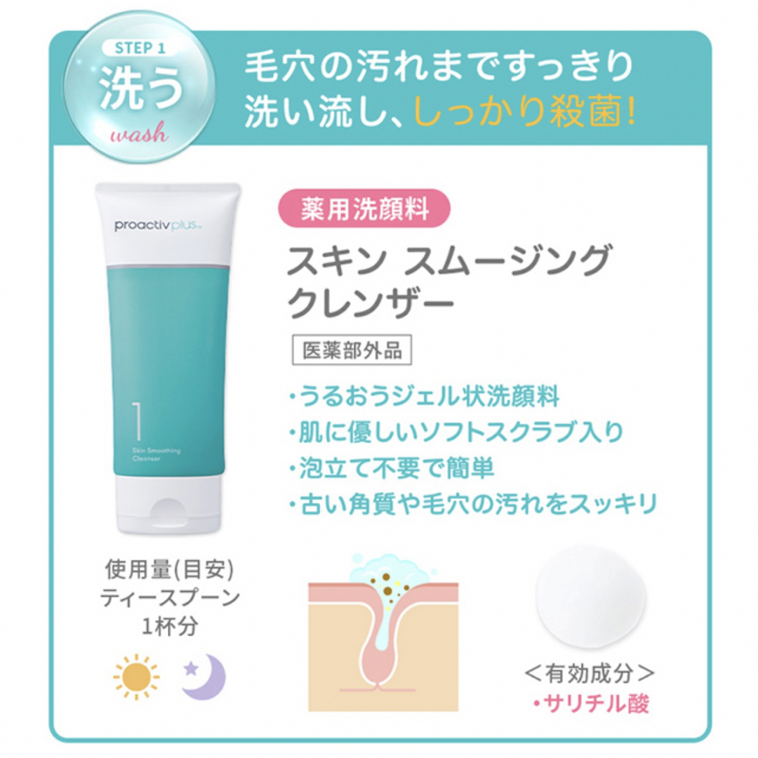 proactiv(プロアクティブ)の7様　プロアクティブ　クレンザー&セラム コスメ/美容のスキンケア/基礎化粧品(洗顔料)の商品写真