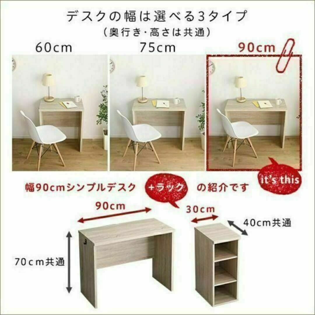 シンプルデスク90cm幅+サイドラック30cm幅セット【LULUTE-ルルテ-】 インテリア/住まい/日用品の机/テーブル(学習机)の商品写真