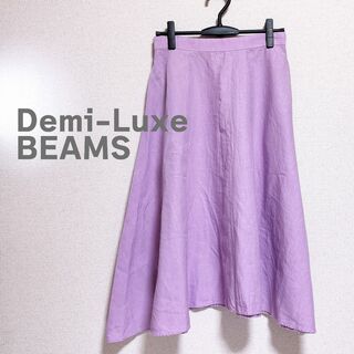デミルクスビームス(Demi-Luxe BEAMS)のDemi-Luxe BEAMS デミルクス　ビームス　スカート　ロング　フレア(ロングスカート)