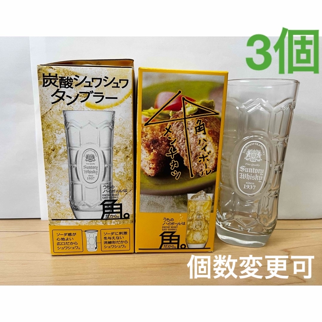 サントリー(サントリー)の未使用 サントリー 角 ウイスキー タンブラー 380ml インテリア/住まい/日用品のキッチン/食器(グラス/カップ)の商品写真