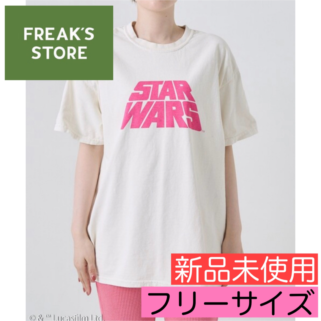 FREAK'S STORE(フリークスストア)の新品 未使用《FREAK'S STORE》スターウォーズ ロゴ 半袖Tシャツ 白 レディースのトップス(Tシャツ(半袖/袖なし))の商品写真