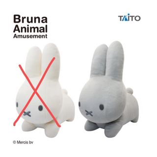 ミッフィー(miffy)のタグ付き ブルーナアニマル 特大サイズぬいぐるみ うさぎ(ぬいぐるみ)