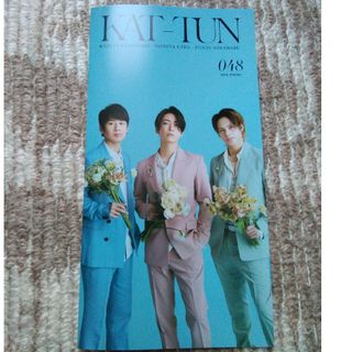 カトゥーン(KAT-TUN)のKATーTUN   会報48(アイドルグッズ)