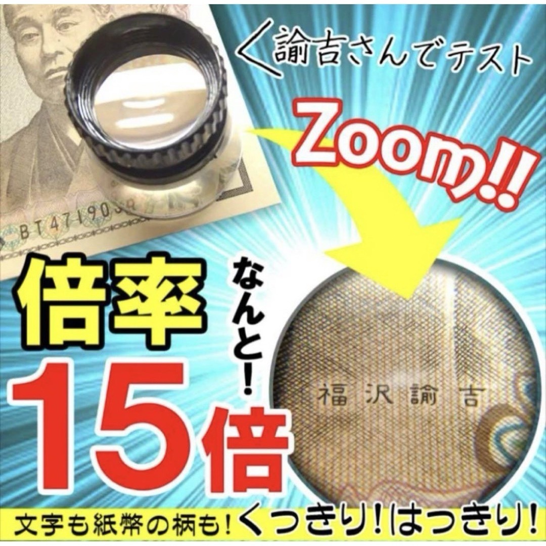 宝石商時計拡大鏡ツールポータブル 15X 20 インテリア/住まい/日用品の日用品/生活雑貨/旅行(日用品/生活雑貨)の商品写真