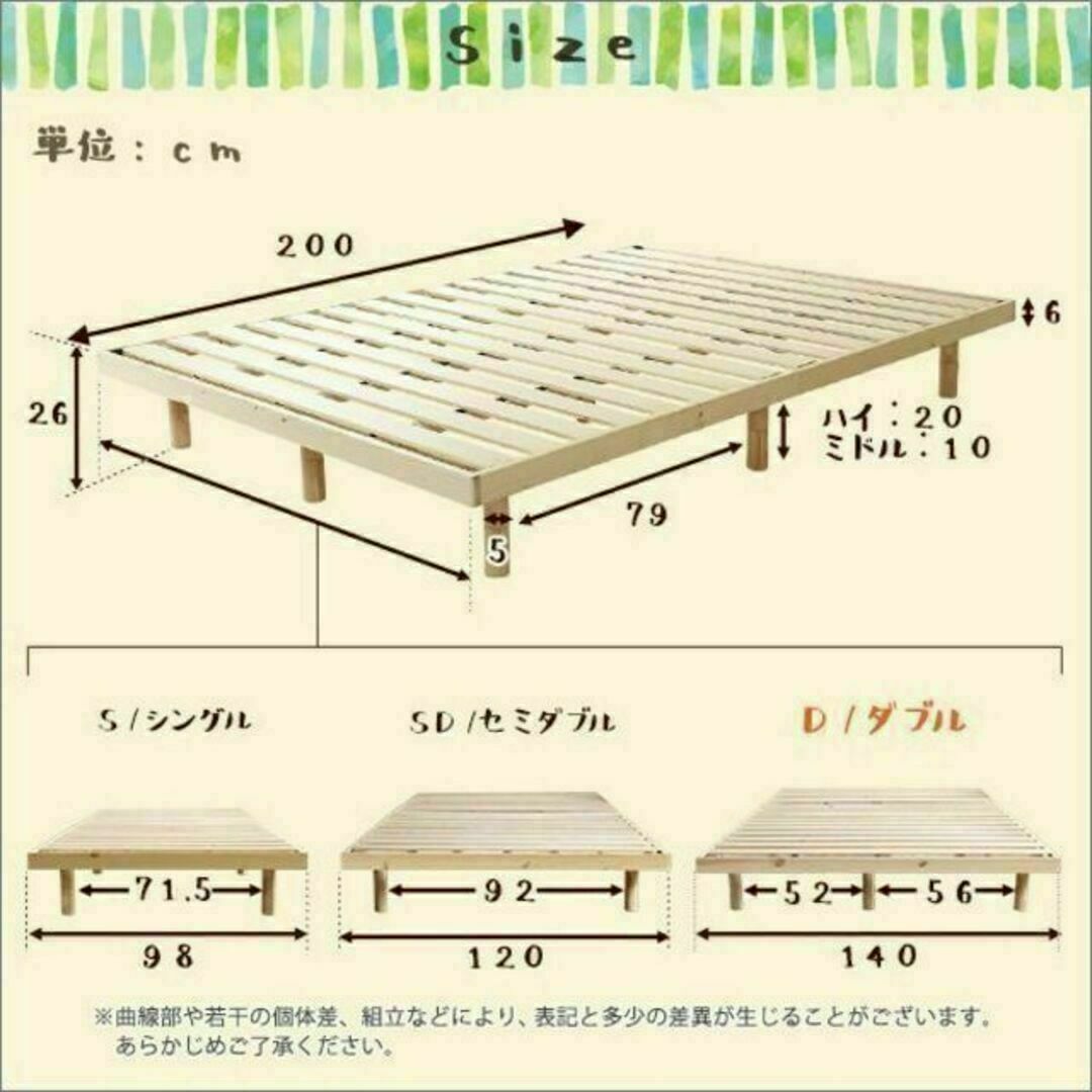 パイン材高さ3段階調整脚付きすのこベッド（ダブル） インテリア/住まい/日用品のベッド/マットレス(すのこベッド)の商品写真