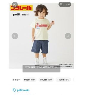 プティマイン(petit main)のプティマイン　デニムハーフパンツ　130 新品　子供服(パンツ/スパッツ)