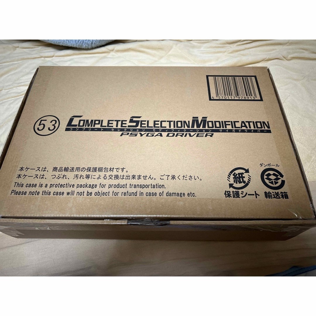 CSMサイガドライバー CSMサイガドライバー