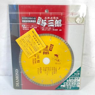 ＊＊TSUBOMAN ツボ万 乾式 ダイヤモンドカッター与三郎 180mm×2.0×7×25.4 YB-180 イエロー(その他)