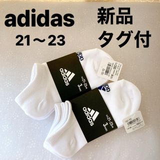 アディダス(adidas)の★新品・タグ付★ adidas ショートソックス　計6足(ソックス)