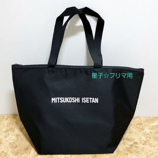 伊勢丹 - 新品　伊勢丹　保冷バッグ エコバッグ