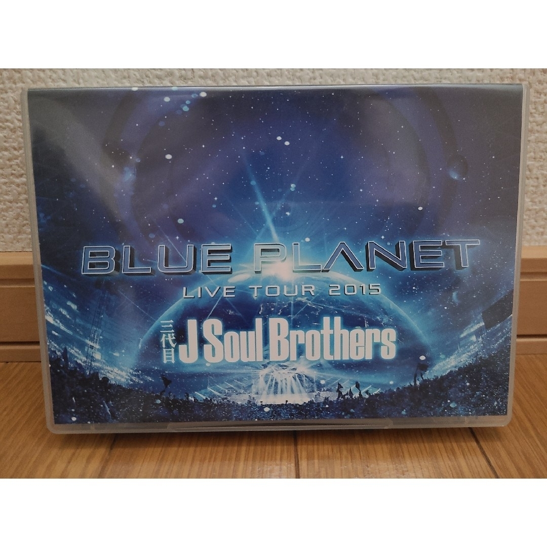 三代目JSB LIVETOUR2015 BLUE PLANET DVD3枚組 | フリマアプリ ラクマ