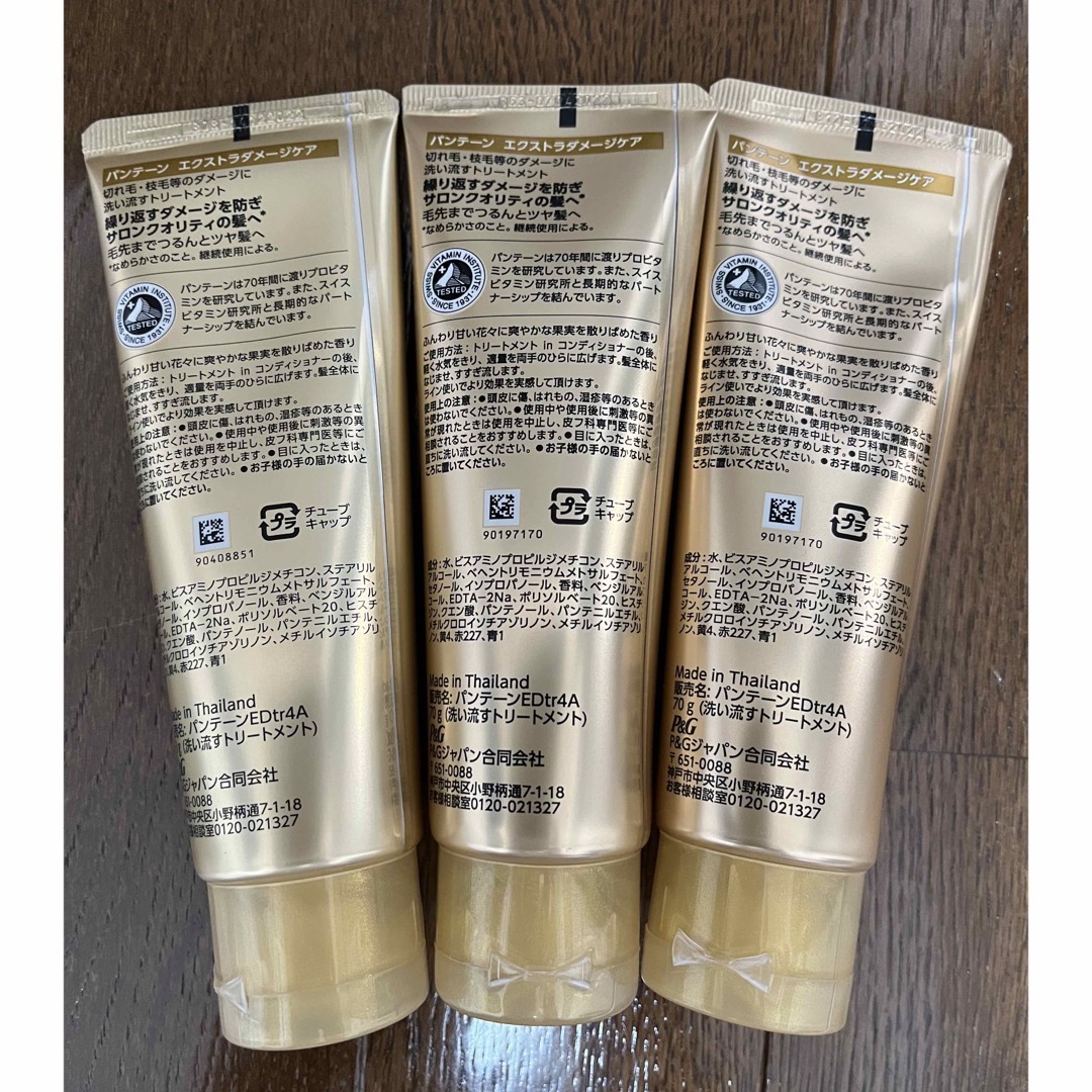 PANTENE(パンテーン)のパンテーン　洗い流すトリートメント コスメ/美容のヘアケア/スタイリング(トリートメント)の商品写真