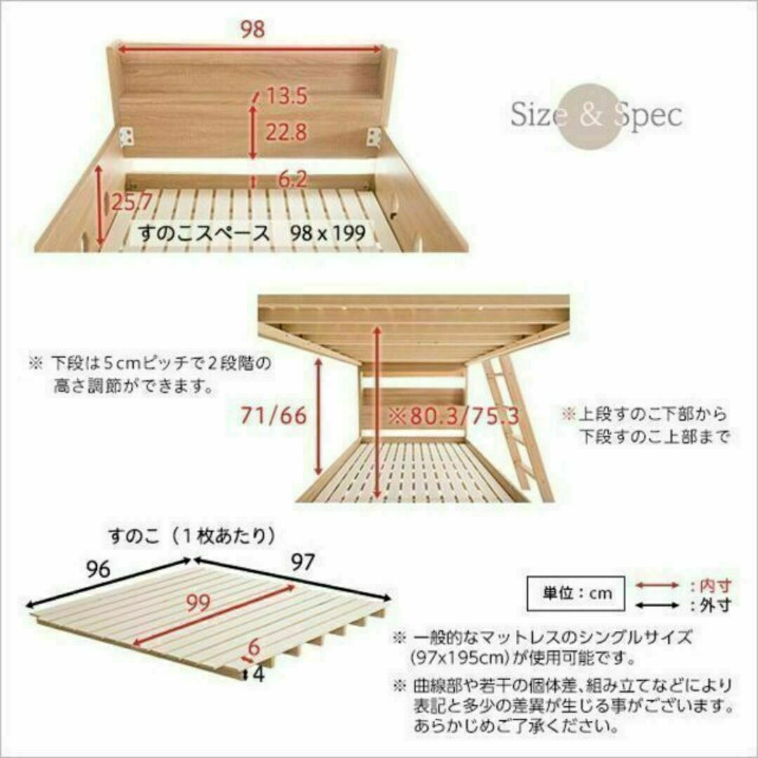 子供から大人まで使える木目調３Ｄシート 二段ベッド 宮付き【COCCO-コッコ- インテリア/住まい/日用品のベッド/マットレス(ロフトベッド/システムベッド)の商品写真