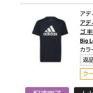 アディダス(adidas)のアディダス　Tシャツ　120 新品　子供服(Tシャツ/カットソー)