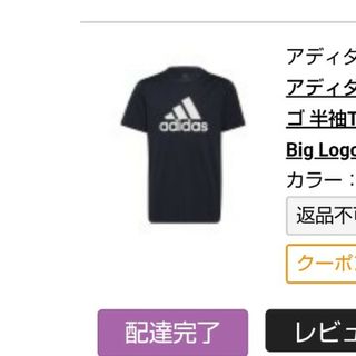 アディダス(adidas)のアディダス　Tシャツ　120 新品　子供服(Tシャツ/カットソー)