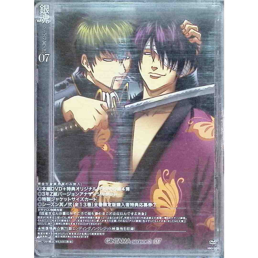 初回限定版】銀魂DVD シーズン其ノ三 全巻 購入特典あり おうち時間に 初回限定版】銀魂DVD シーズン其ノ三 全巻 購入特典あり おうち時間に