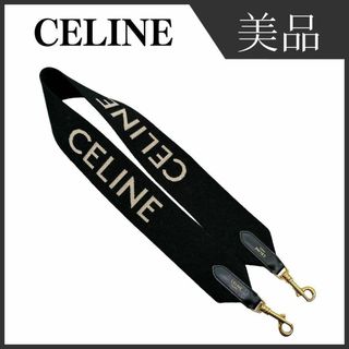 セリーヌ(celine)のセリーヌ キャンバス ロゴ ショルダーストラップ CELINE レディース(その他)